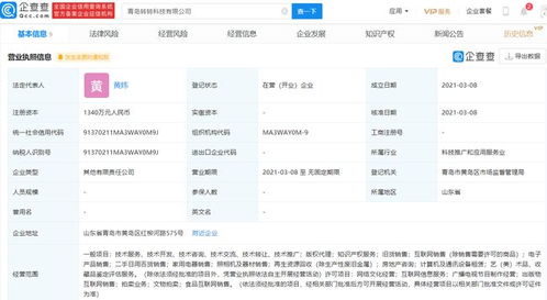 騰訊與58同城關聯(lián)企業(yè)共設新公司，經(jīng)營范圍拓展至拍賣業(yè)務