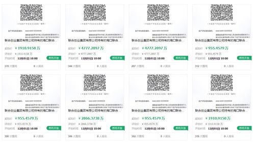 先鋒系爆雷后又一核心業(yè)務遭拍賣，股權掛拍揭示資產(chǎn)處置新階段