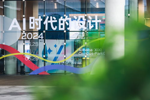 D20全球設(shè)計(jì)院長(zhǎng)峰會(huì)啟幕 阿里國(guó)際AI設(shè)計(jì)產(chǎn)品“堆友”教育版正式上線